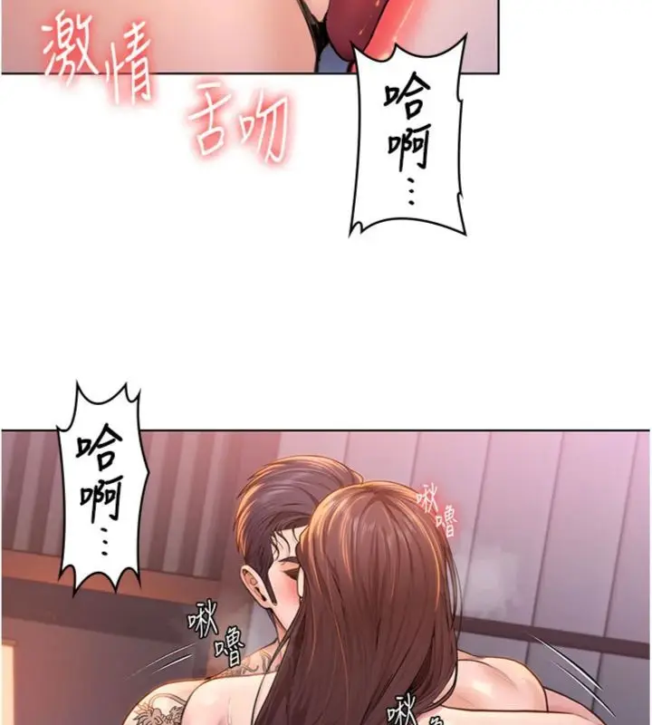 漫画《守护你》第29话第98张图