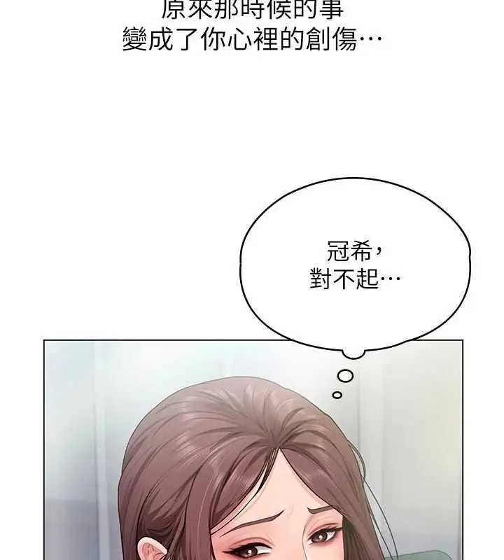 漫画《守护你》第30话第103张图