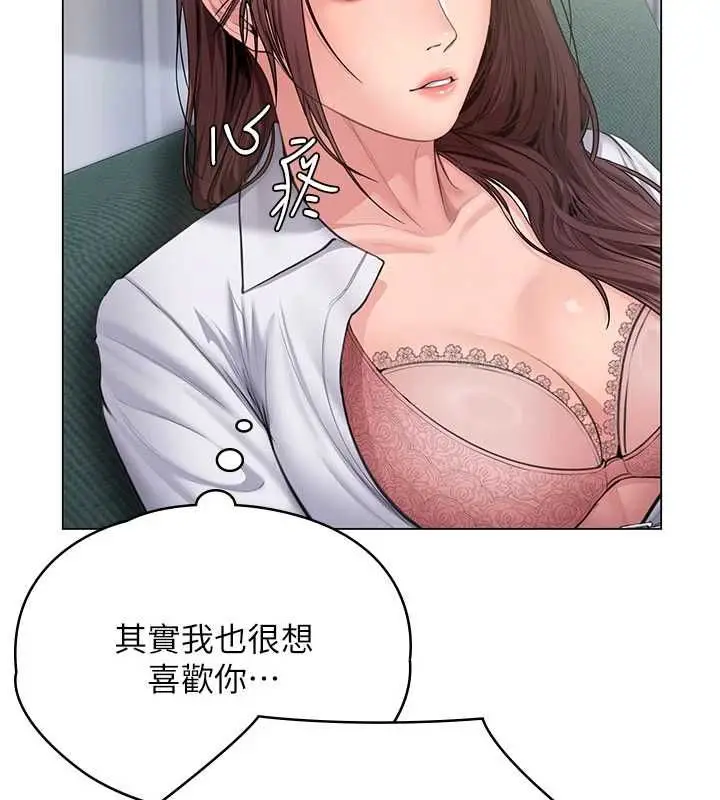 漫画《守护你》第30话第104张图