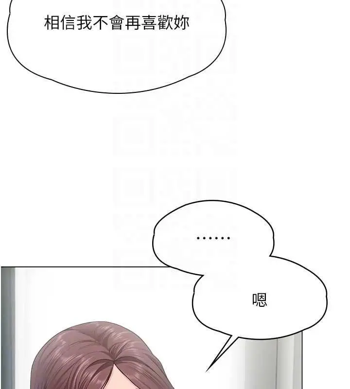 漫画《守护你》第30话第108张图