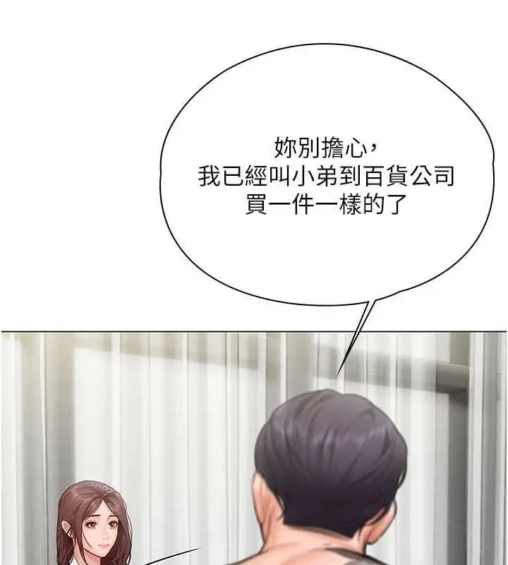 漫画《守护你》第30话第116张图