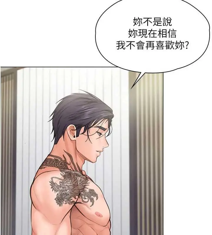 漫画《守护你》第30话第126张图
