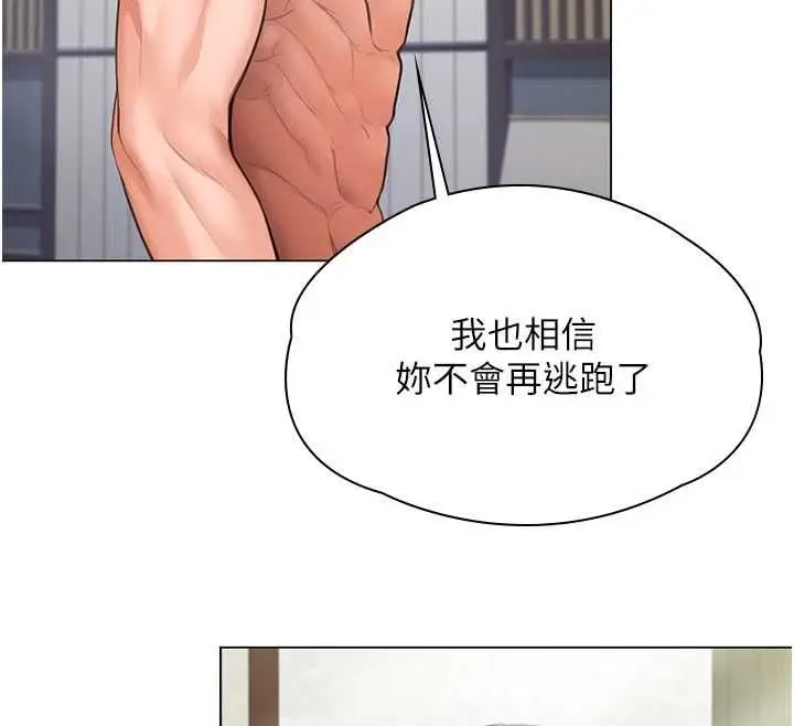 漫画《守护你》第30话第127张图