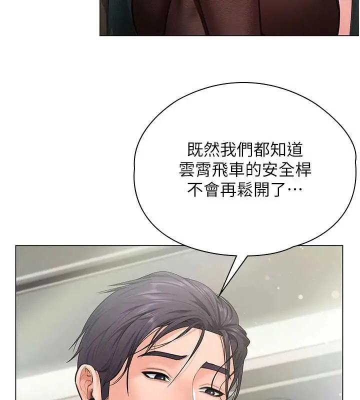 漫画《守护你》第30话第129张图