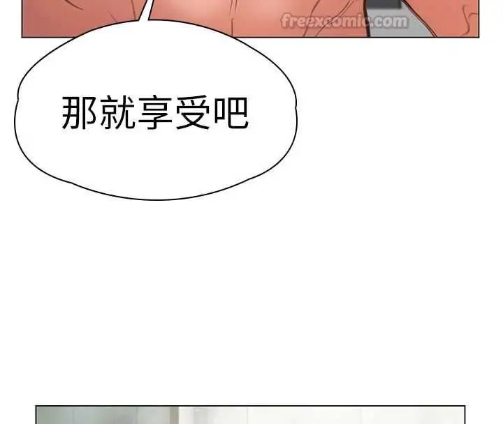 漫画《守护你》第30话第131张图