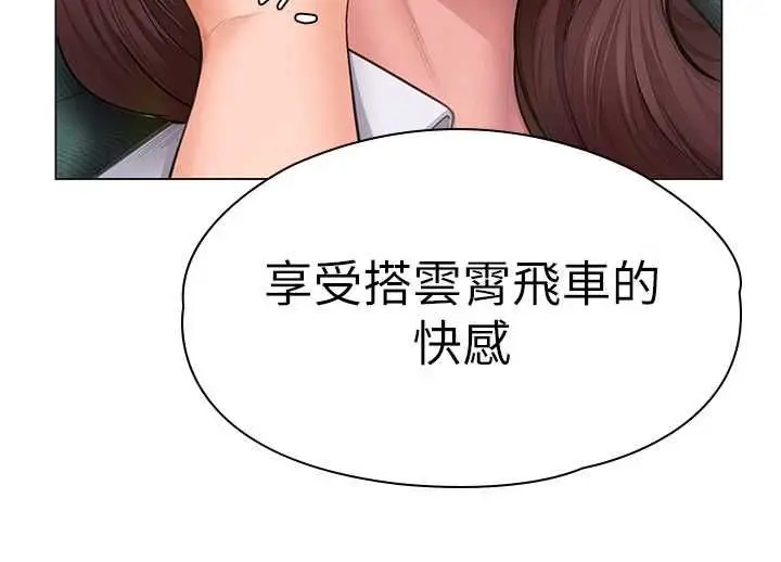 漫画《守护你》第30话第133张图