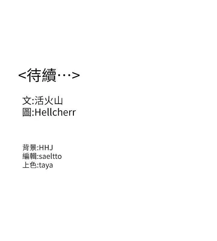 漫画《守护你》第30话第134张图