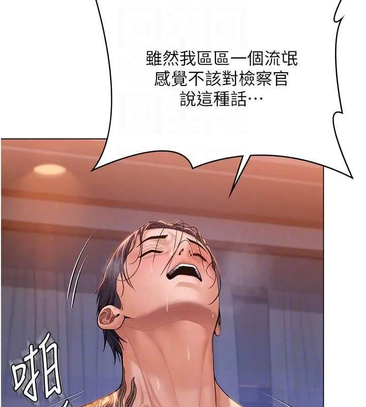 漫画《守护你》第30话第18张图