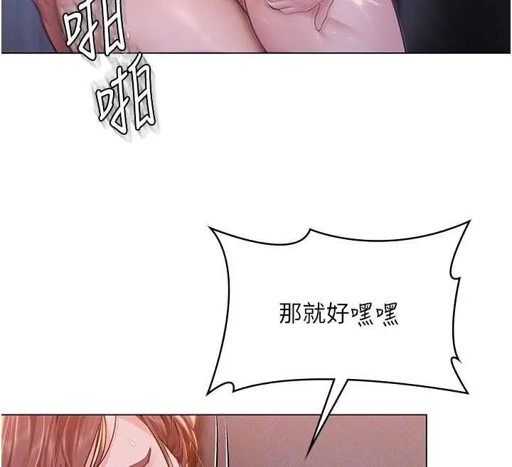 漫画《守护你》第30话第21张图