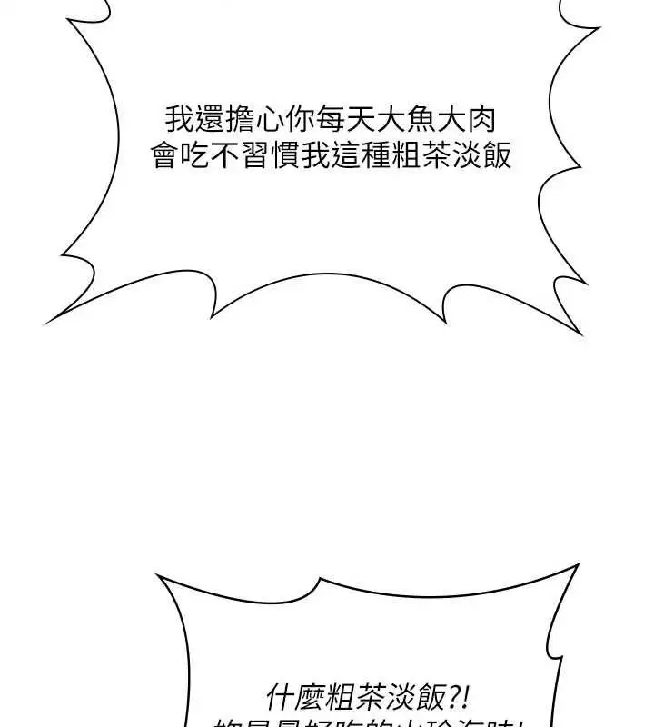 漫画《守护你》第30话第23张图