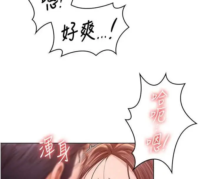 漫画《守护你》第30话第4张图