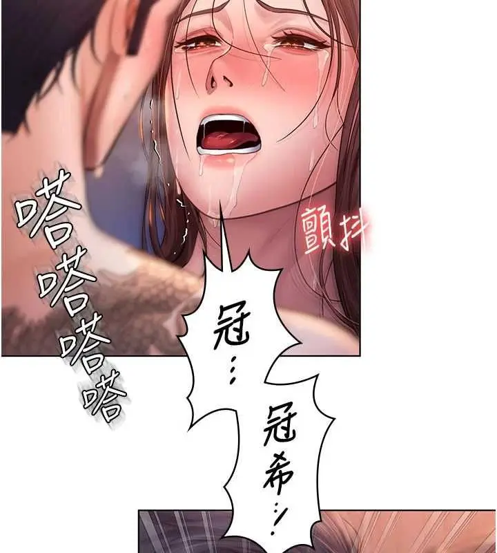 漫画《守护你》第30话第5张图