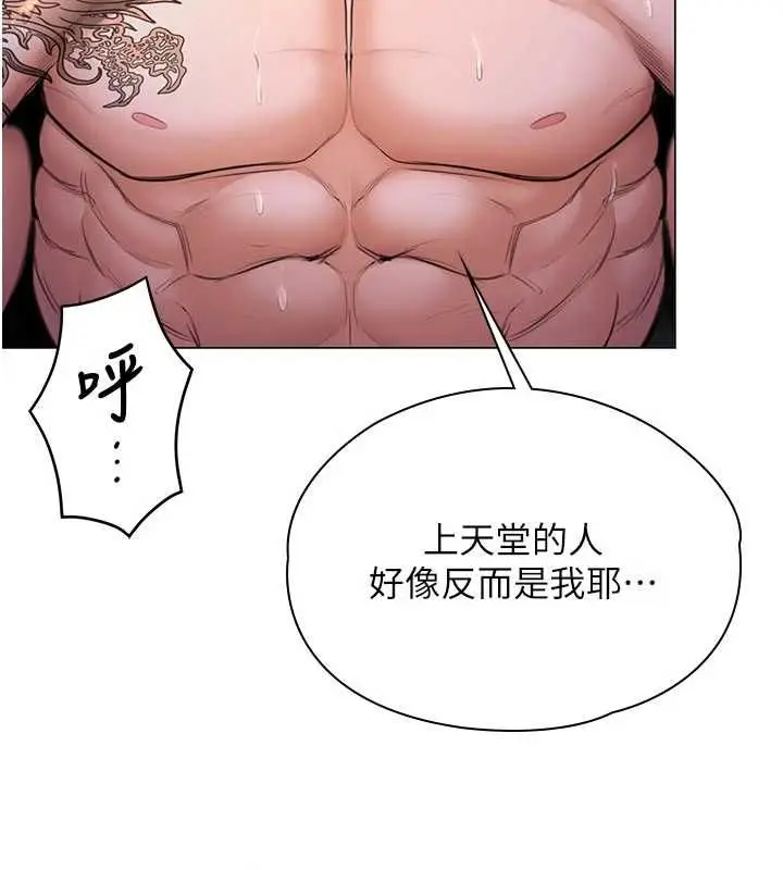 漫画《守护你》第30话第52张图