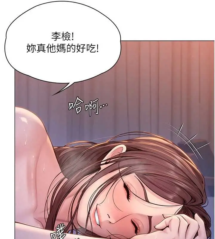 漫画《守护你》第30话第53张图
