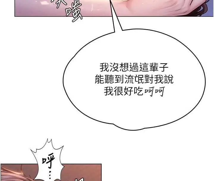 漫画《守护你》第30话第54张图