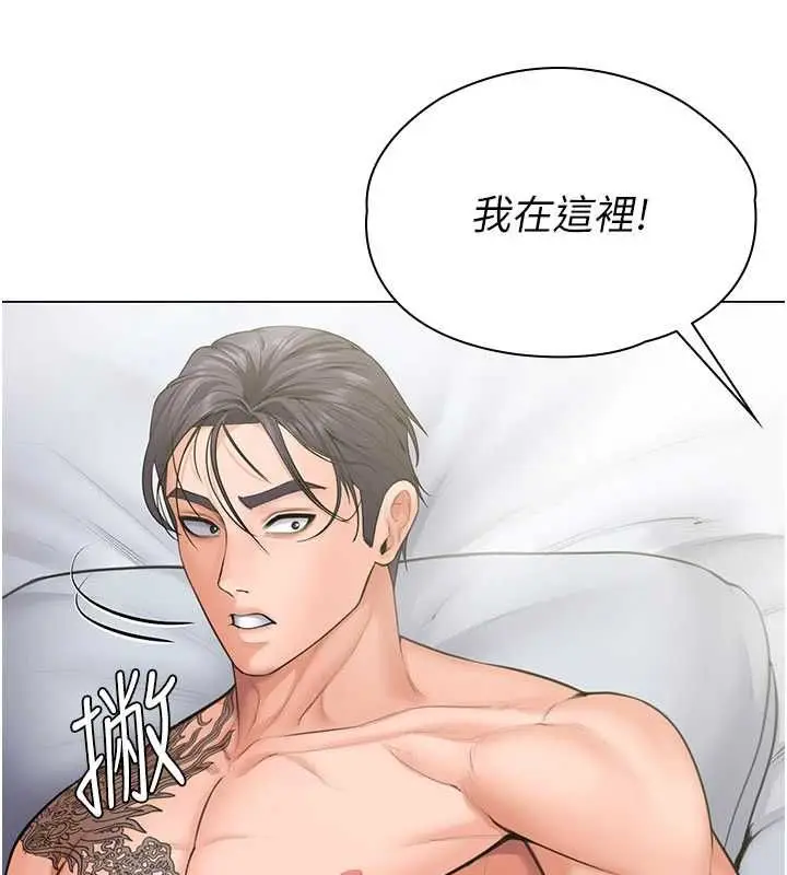 漫画《守护你》第30话第67张图