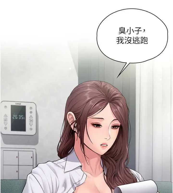 漫画《守护你》第30话第69张图