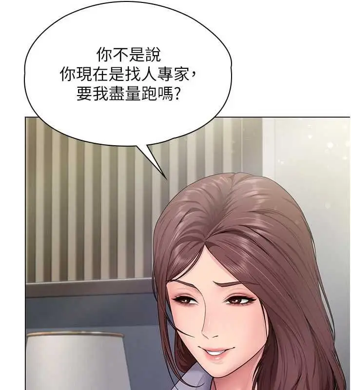 漫画《守护你》第30话第73张图