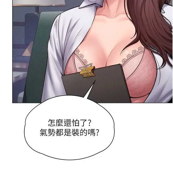 漫画《守护你》第30话第74张图