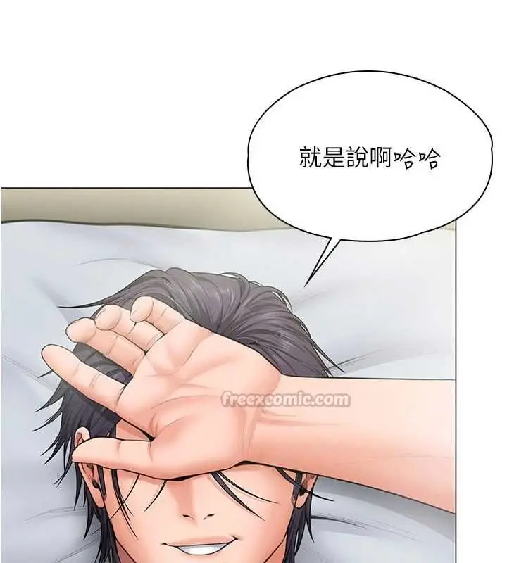 漫画《守护你》第30话第75张图