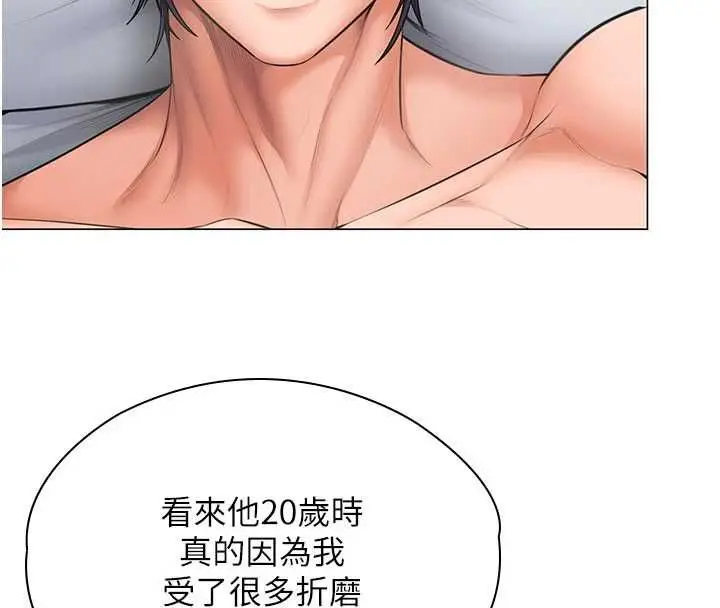 漫画《守护你》第30话第76张图