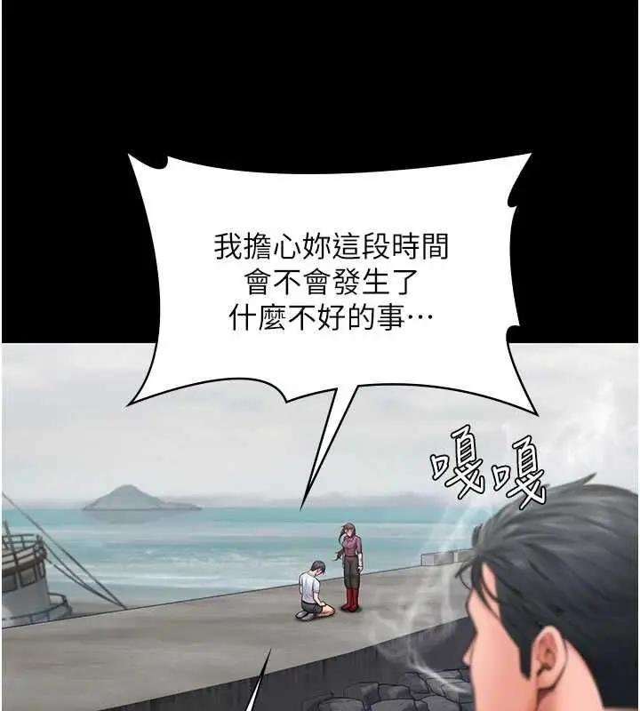 漫画《守护你》第30话第86张图