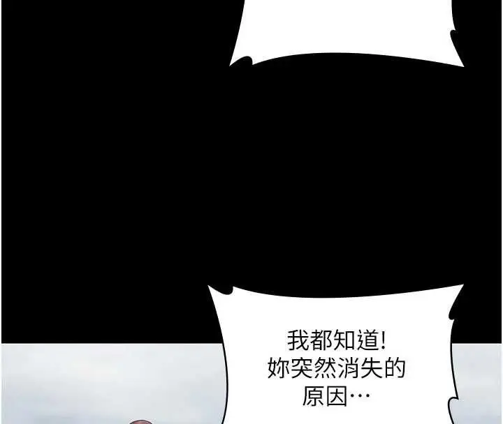 漫画《守护你》第30话第89张图