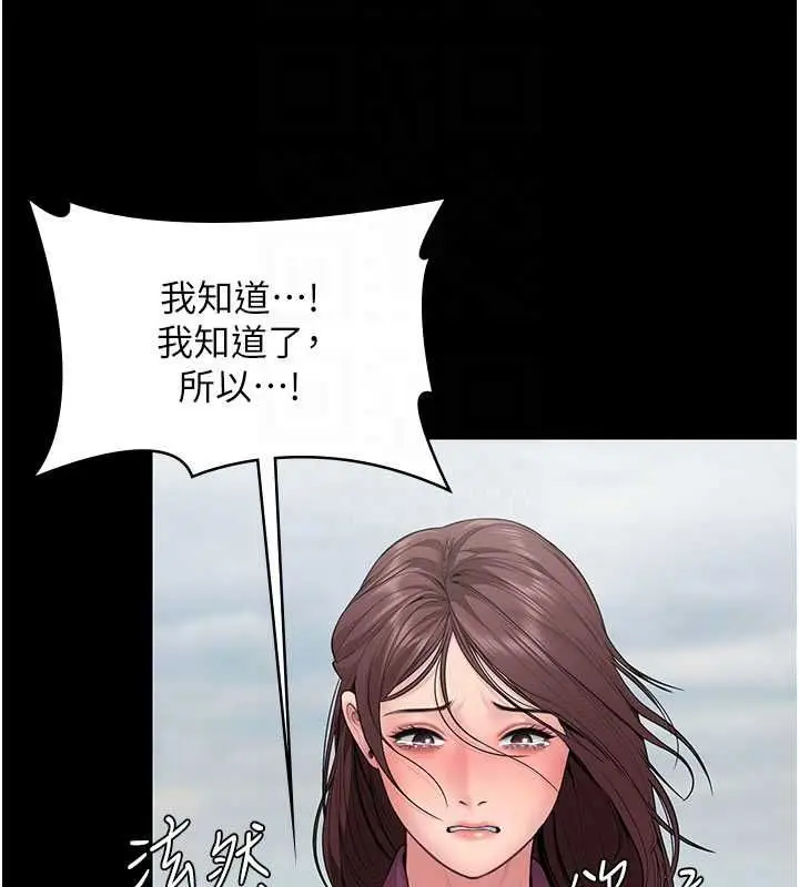 漫画《守护你》第30话第91张图