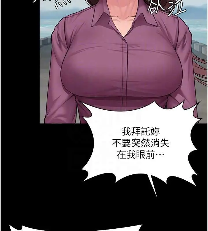 漫画《守护你》第30话第92张图