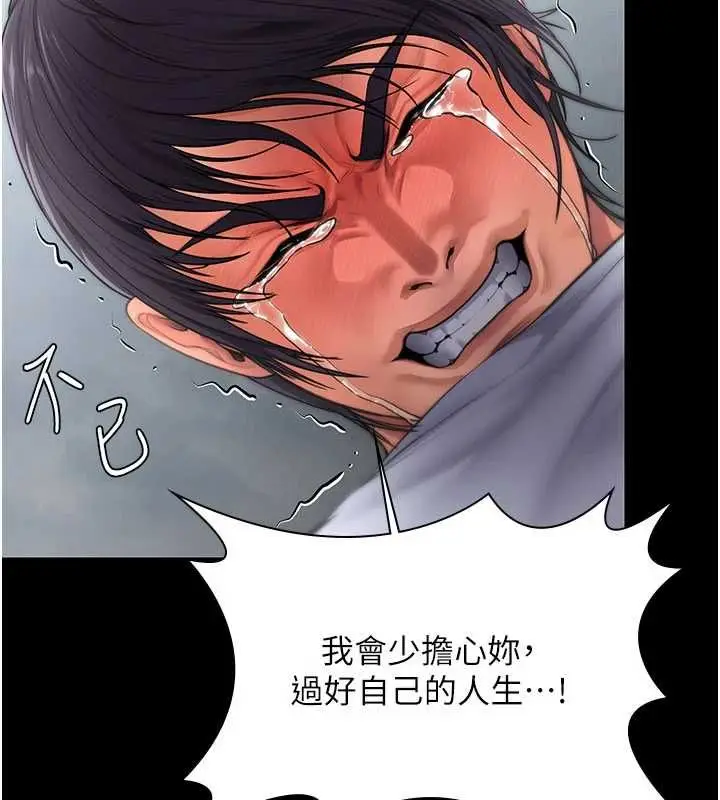 漫画《守护你》第30话第94张图