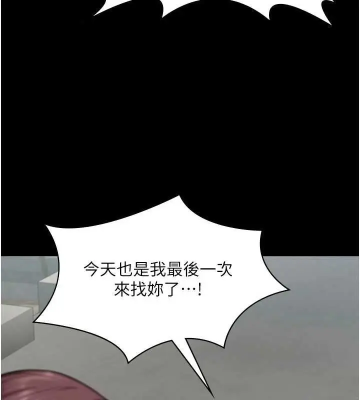 漫画《守护你》第30话第95张图