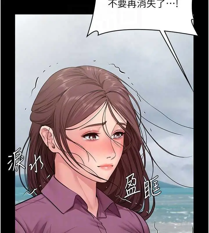 漫画《守护你》第30话第98张图