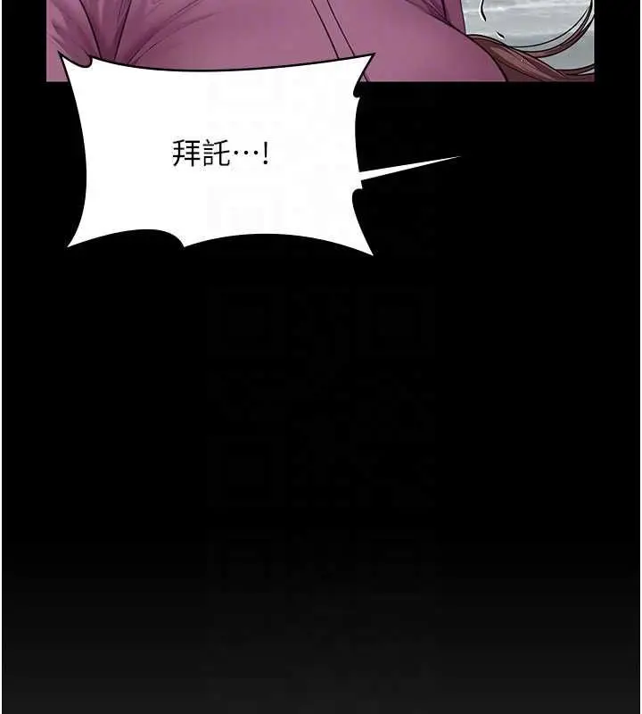 漫画《守护你》第30话第99张图