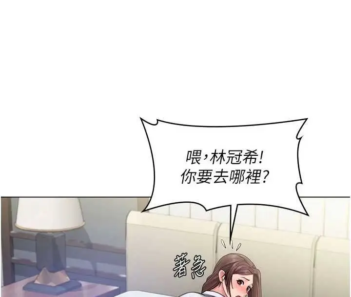 漫画《守护你》第31话第101张图