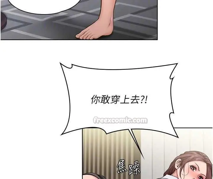 漫画《守护你》第31话第105张图