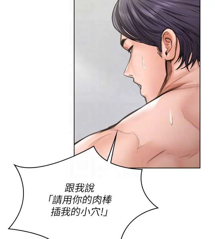 漫画《守护你》第31话第112张图