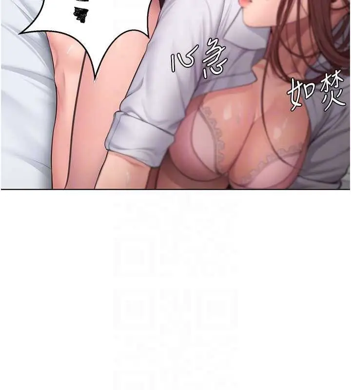 漫画《守护你》第31话第116张图