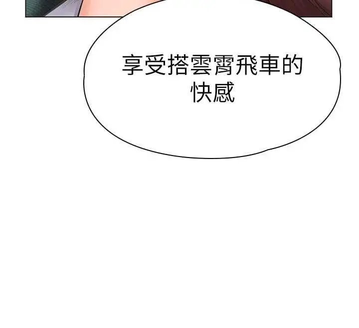 漫画《守护你》第31话第12张图
