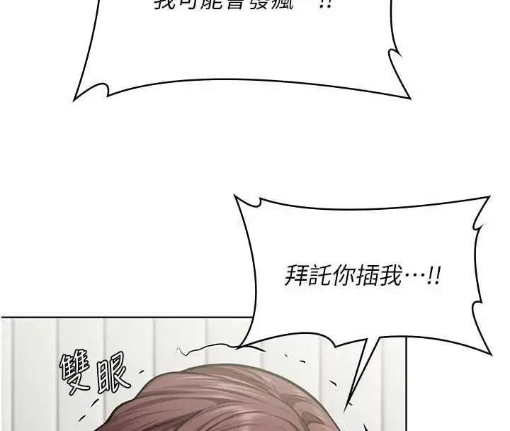 漫画《守护你》第31话第122张图