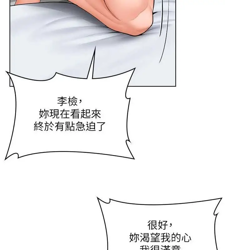 漫画《守护你》第31话第125张图