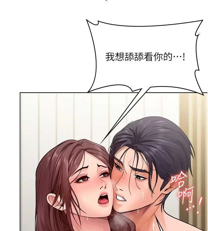 漫画《守护你》第31话第28张图