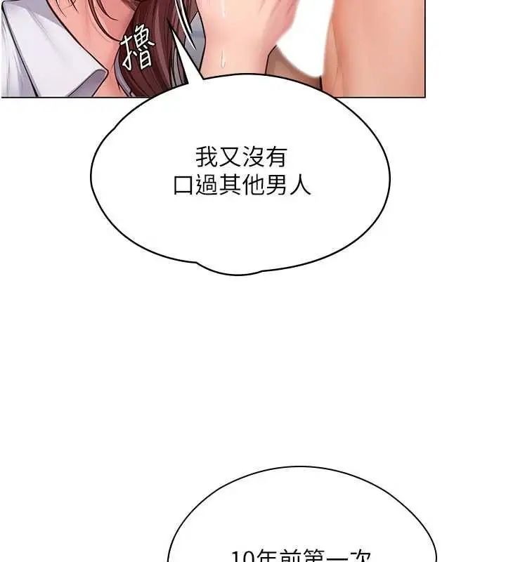 漫画《守护你》第31话第35张图