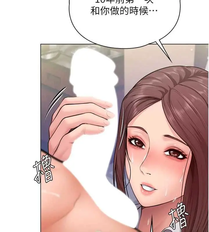 漫画《守护你》第31话第36张图