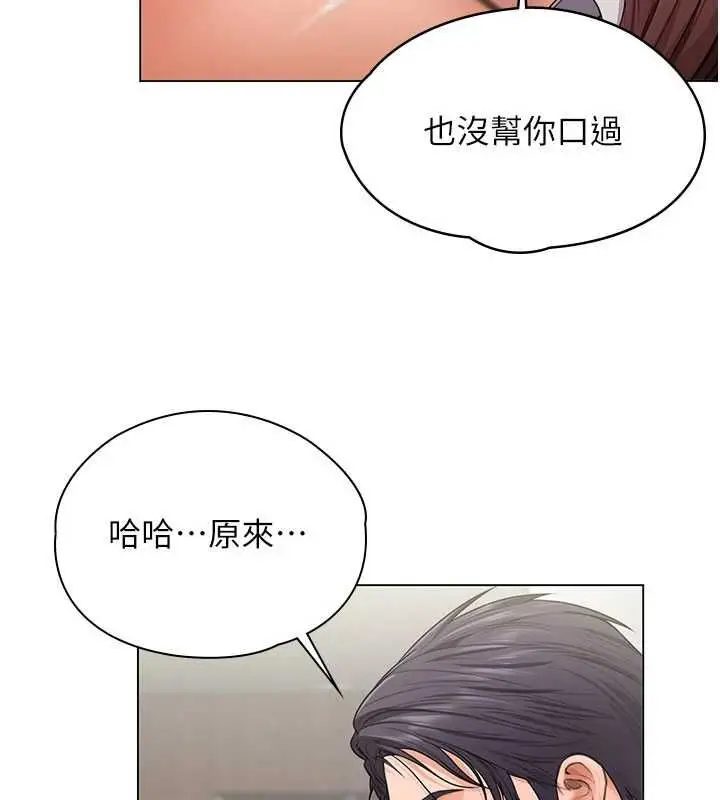 漫画《守护你》第31话第37张图