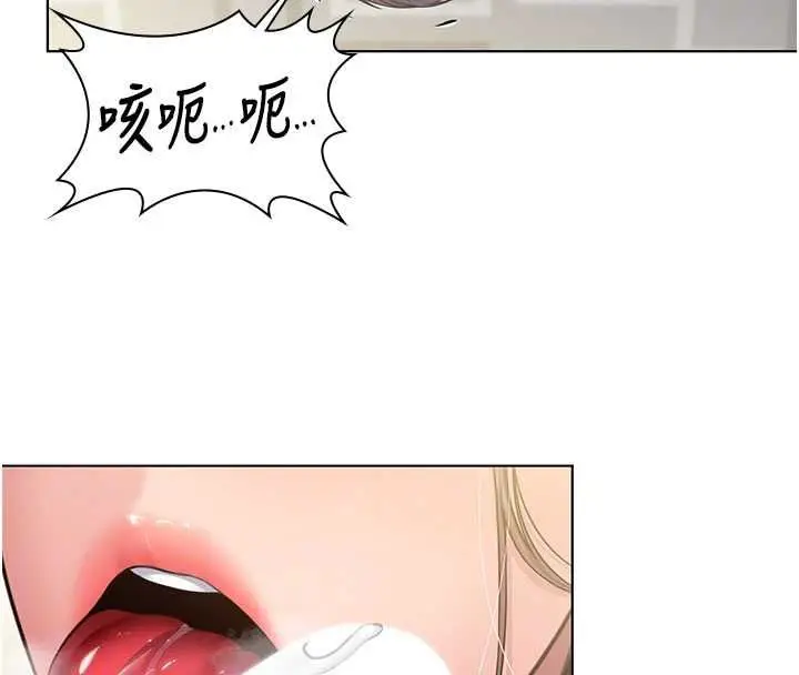 漫画《守护你》第31话第47张图