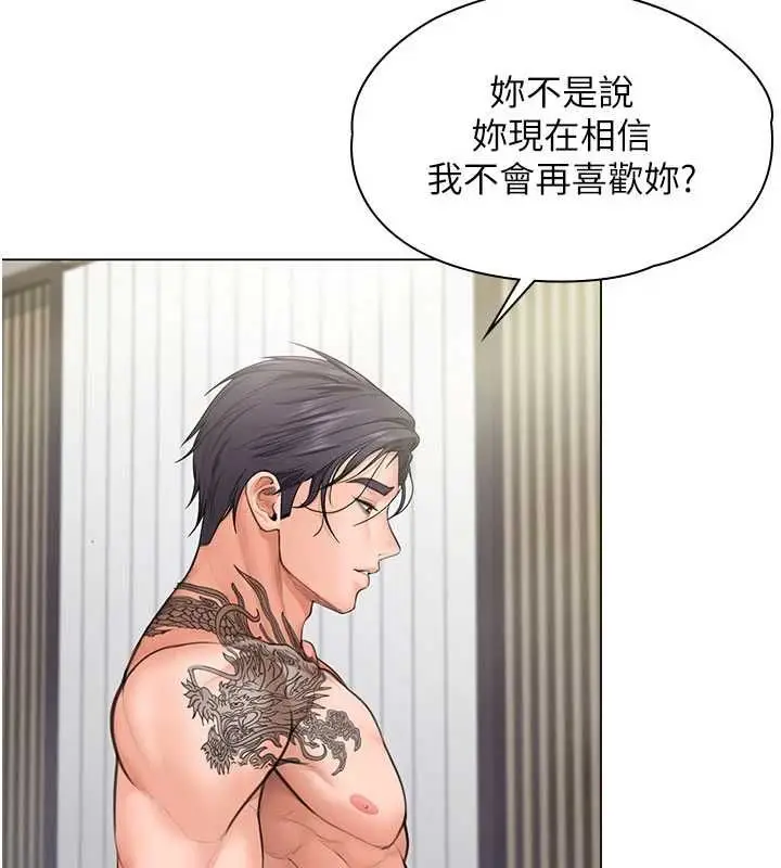 漫画《守护你》第31话第5张图
