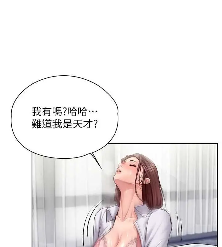漫画《守护你》第31话第62张图