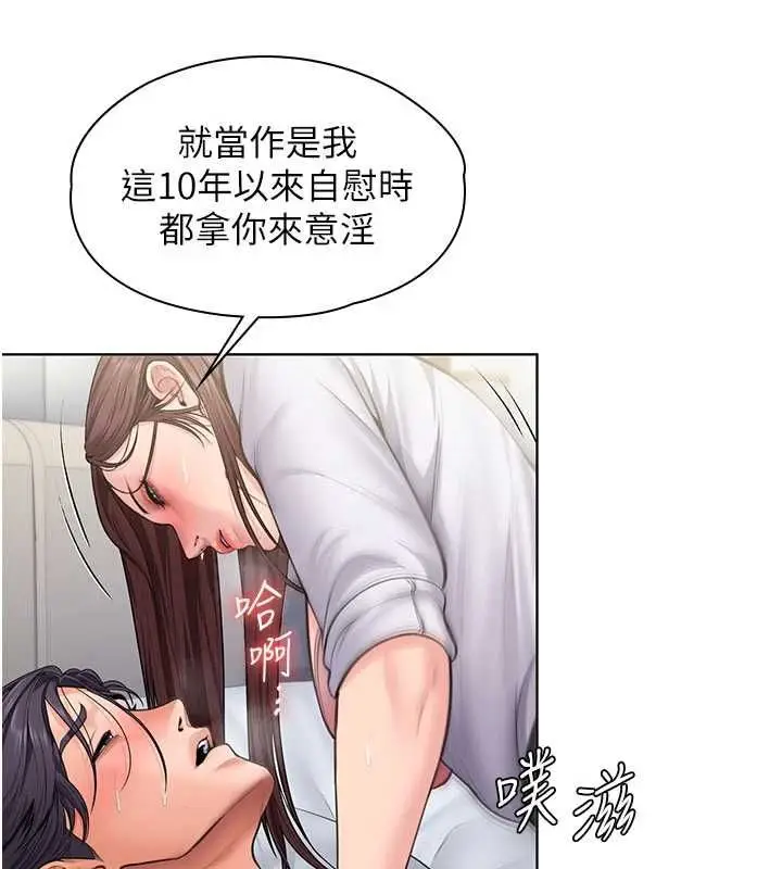 漫画《守护你》第31话第64张图