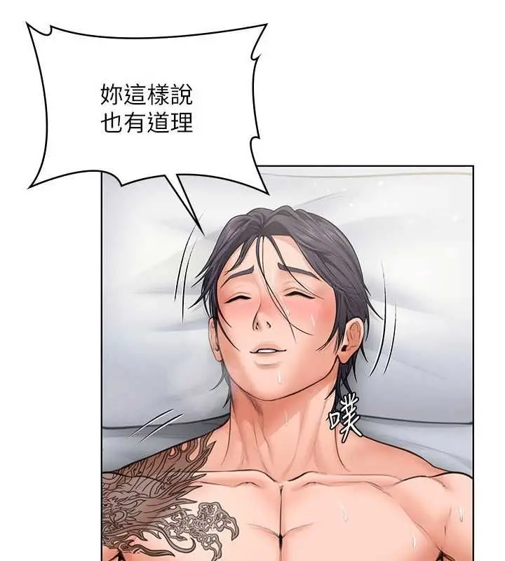漫画《守护你》第31话第66张图