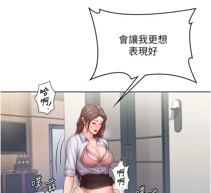 漫画《守护你》第31话第69张图